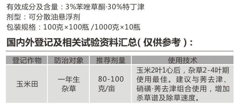金玉萬(wàn)頃